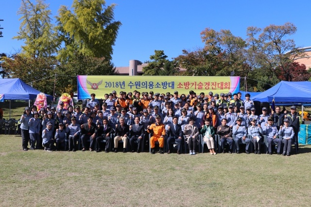 ▲ 2018 수원 의용소방대 소방기술경연대회