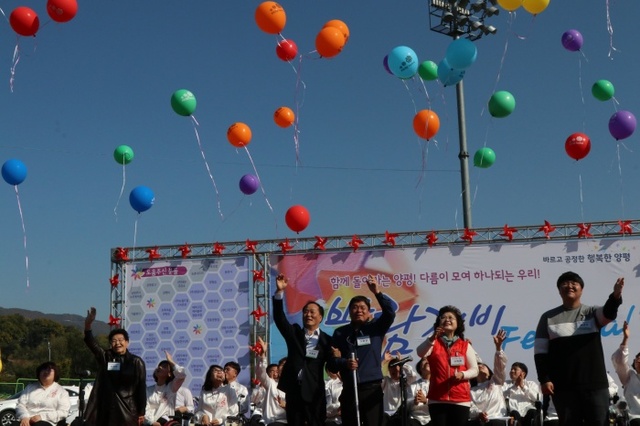 ▲ 양평군 장애인 복지관이 주최한 장애인들의 축제인 바람개비축제에서 정동균 군수와 장애인 대표들이 소원을 담은 풍선을 하늘로 날려 보내고 있다1.