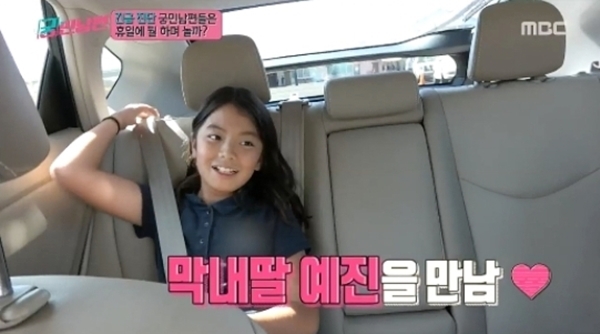 ▲ MBC '궁민남편' 방송 캡처. MBC