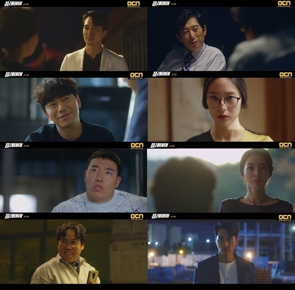 ▲ OCN 토일 오리지널 '플레이어' 방송 캡처. OCN