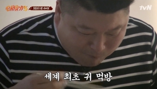 ▲ tvN '신서유기5' 방송 캡처. tvN