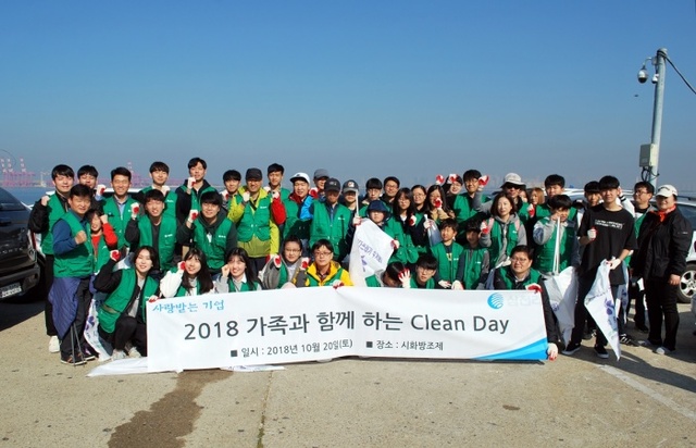 ▲ 삼천리 시화방조제 `가족과 함께 하는 Clean Day` 기념사진