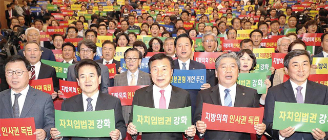 ▲ 22일 오후 국회 의원회관에서 열린 지방분권 및 지방의회 독립성•전문성 강화를 위한 ‘전국 광역의원 지방분권 촉구 결의대회’에서 바른미래당 손학규(가운데), 민주평화당 정동영 대표(왼쪽 두번째), 더불어민주당 박광온 최고위원(맨 왼쪽), 송한준 경기도의회 의장(오른쪽 두번째) 등 참석자들이 구호를 외치고 있다. 연합뉴스
