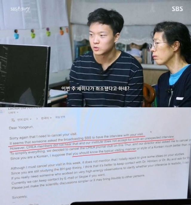 ▲ 'SBS스페셜'에 출연한 송유근씨.
