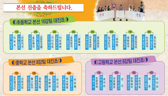 본선진출자.jpg