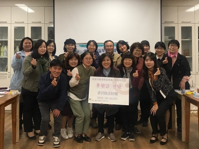 ▲ 광명시평생학습원이 제17회 광명시평생학습축제 수익금을 관내 소외계층에 기부했다. 광명시 제공