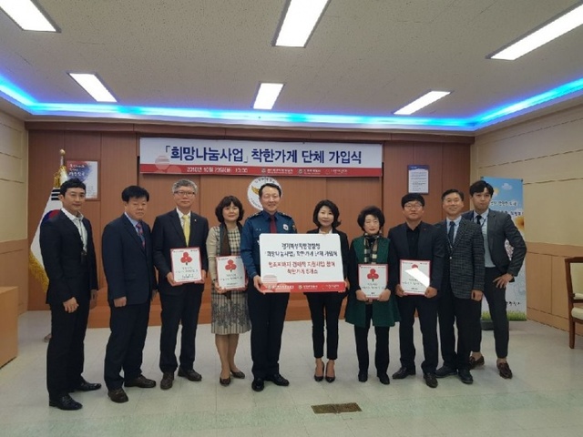 ▲ 20181023 범죄피해자 지원을 위한 의정부 지역 가게 5곳 착한가게 단체가입