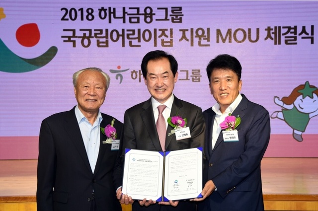 ▲ 하나금융그룹과 MOU체결 의정부시 공립 1