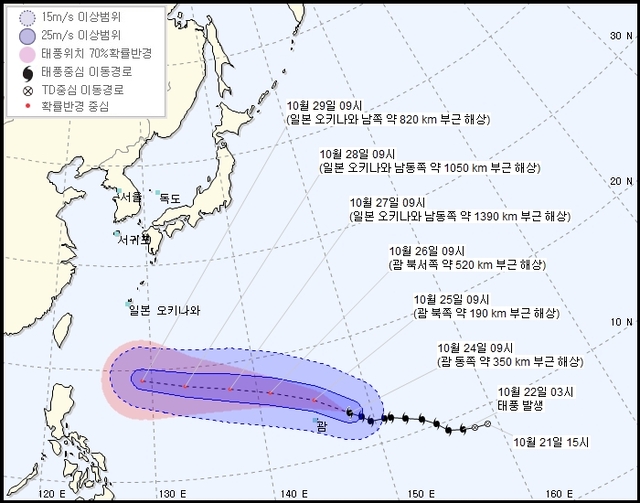 ▲ 제26호 태풍 위투 예상 이동경로. 기상청 홈페이지