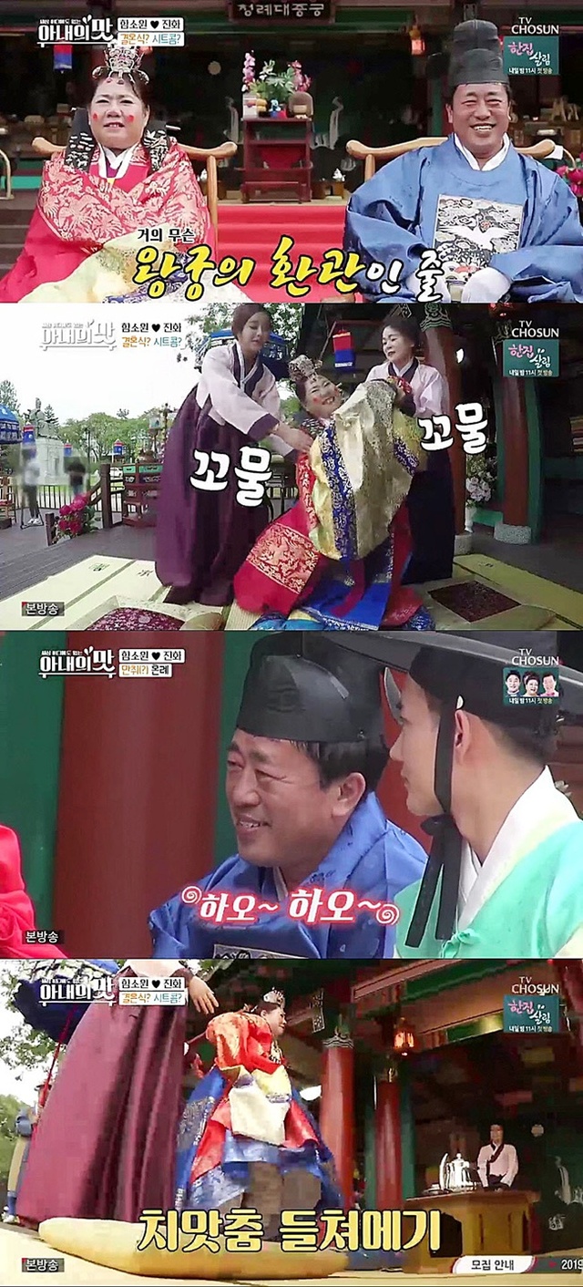 ▲ '아내의 맛'의 함소원 진화 부부가 시부모님을 모시고 한국 투어에 나섰다. TV조선