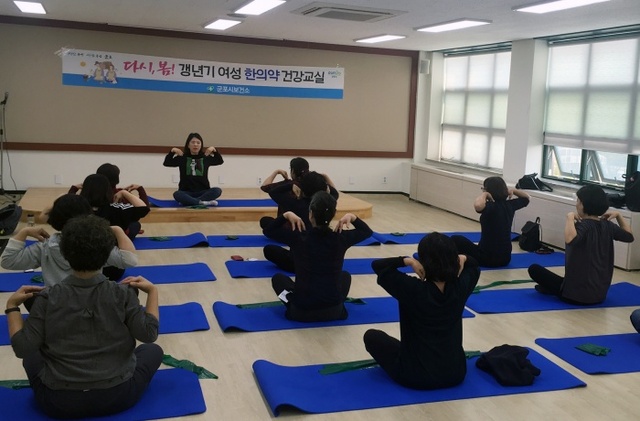 ▲ 군포 제1기 갱년기 여성 한의약 교실(관절운동)