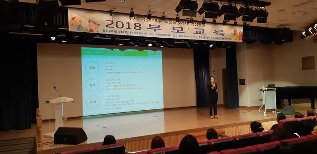 ▲ 2-1. 동두천시, 어린이집 학부모 대상 “기질에 따른 부모 역할”교육