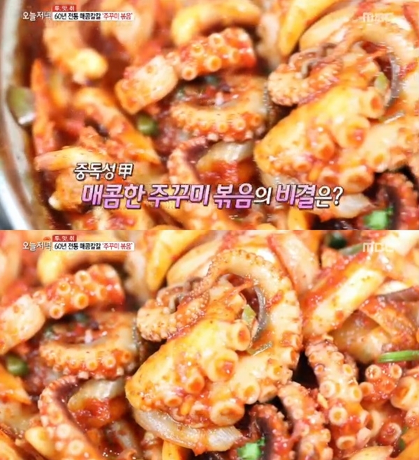▲ MBC '생방송 오늘저녁' 방송 캡처. MBC