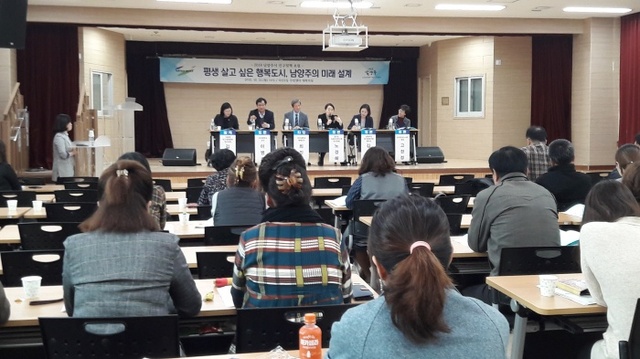 ▲ 1022[기획예산과]인구정책 포럼 사진1