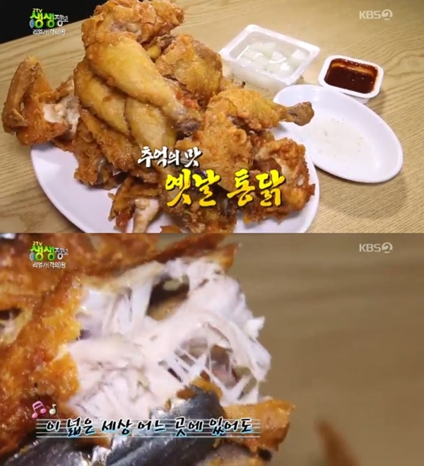 ▲ KBS 2TV '생생정보' 679회 방송 캡처. KBS