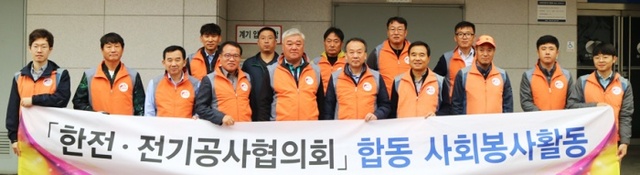 ▲ 한전 사회봉사 사본