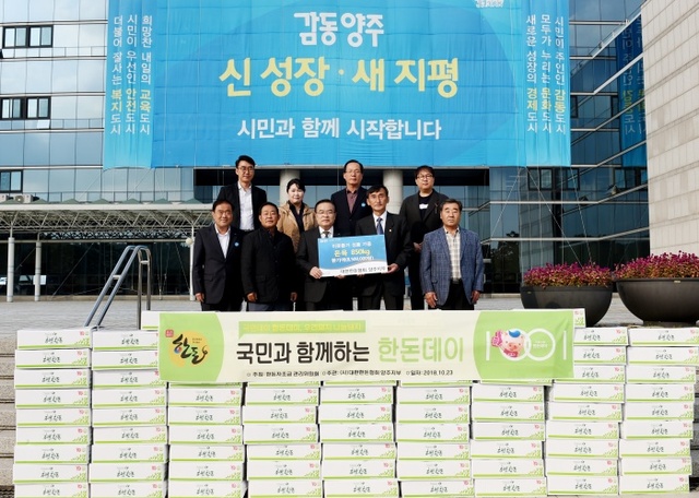 ▲ 대한한돈협회 기부