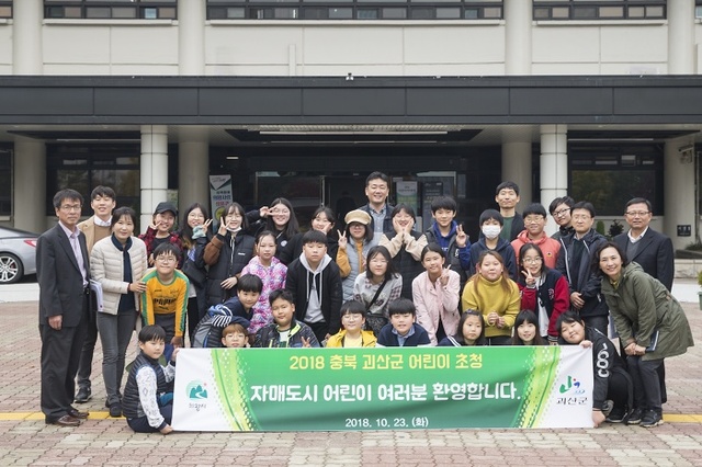 ▲ 자매도시_교류(괴산군_방문단_의왕_방문1)[1]
