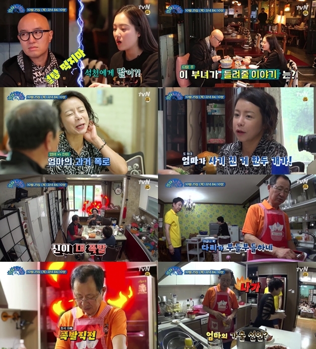 ▲ '엄마 나 왔어'에서 홍석천이 딸을 공개한다. tvN