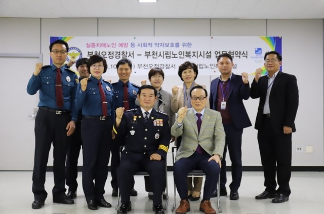 ▲ 업무협약식 단체사진