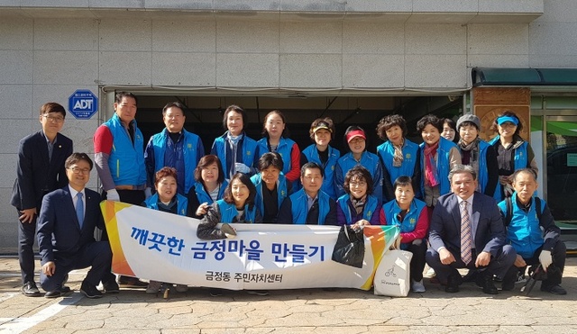 ▲ 군포 금정동 깨끗한 마을 만들기 (2)