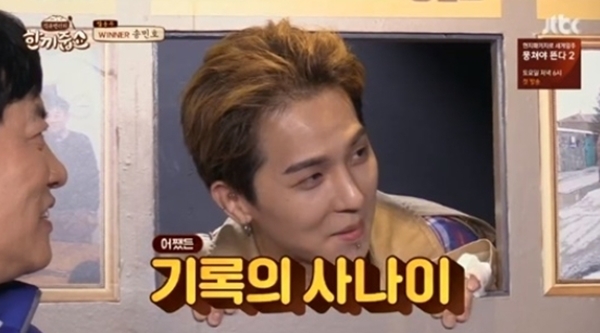 ▲ JTBC '한끼줍쇼' 방송 캡처. JTBC