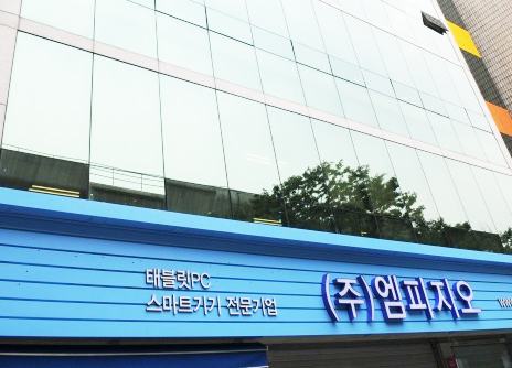 ▲ 회사 전경