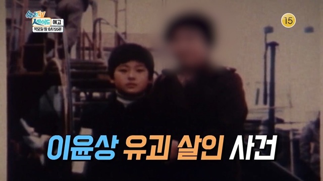 ▲ '속보인TV'에서는 이윤상 군 유괴 살인 사건을 파헤친다. KBS 2TV
