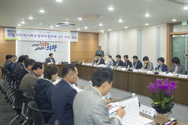 ▲ 지역사회대표협의체_회의2[1]