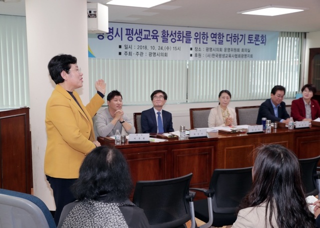 ▲ 광명시의회에서 '광명시 평생교육 활성화를 위한 역할 더하기 토론회'가 진행되고 있다. 광명시의회 제공