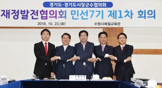 ▲ 자료사진)23일 열린 재정발전협의회 제1차 회의