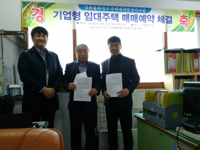 ▲ 파주 율목지구 매매예약 체결