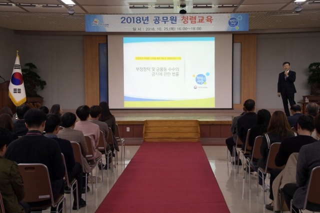 ▲ 1-1. 동두천시, “클린 동두천!”공무원 청렴교육 실시