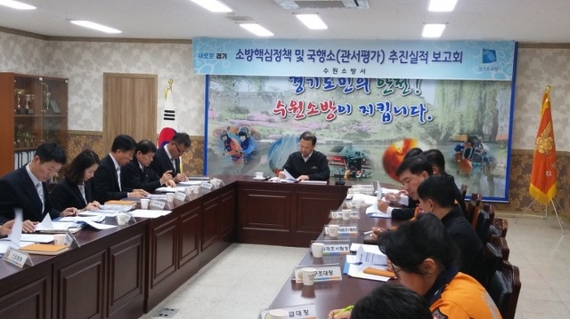 ▲ 국민행복소방정책 추진실적 보고회2