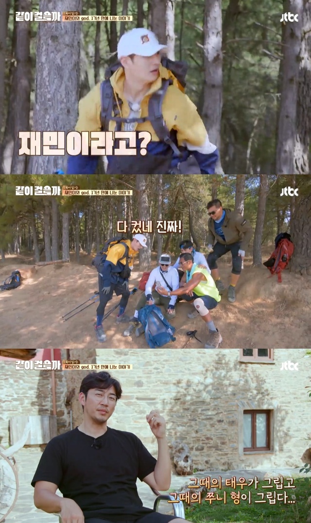 ▲ '같이 걸을까' god 멤버들이 영상통화를 통해 17년 만에 다시 재민이를 만났다. 방송 캡처
