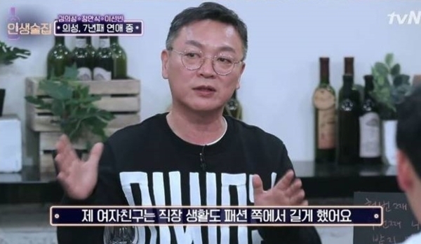 ▲ tvN '인생술집' 방송 캡처. tvN