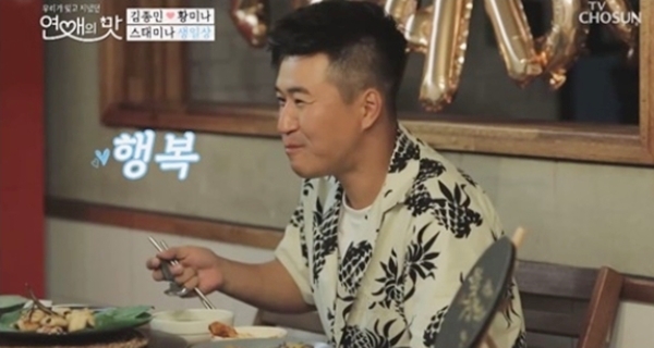 ▲ TV조선 '연애의 맛' 방송 캡처. TV조선
