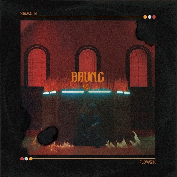 ▲ 래퍼 플로우식 'BBUNG' 커버 이미지. 원더기획