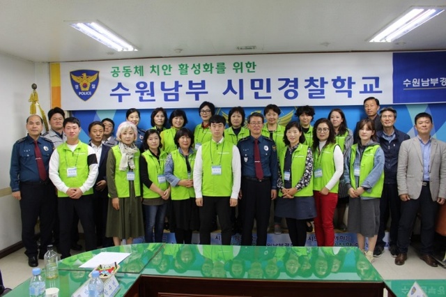 ▲ 수원남부서