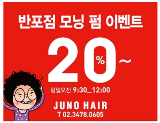 ▲ 모닝펌 이벤트행사