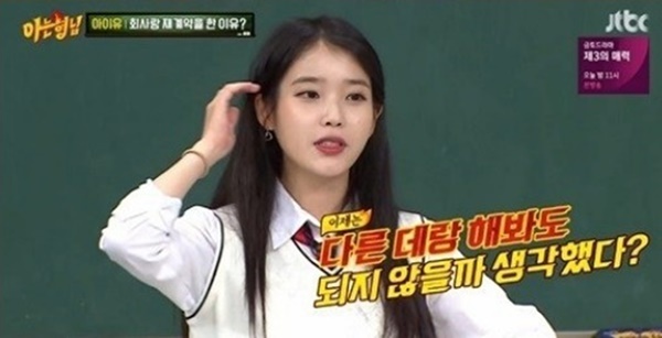 ▲ JTBC '아는 형님' 방송 캡처. JTBC