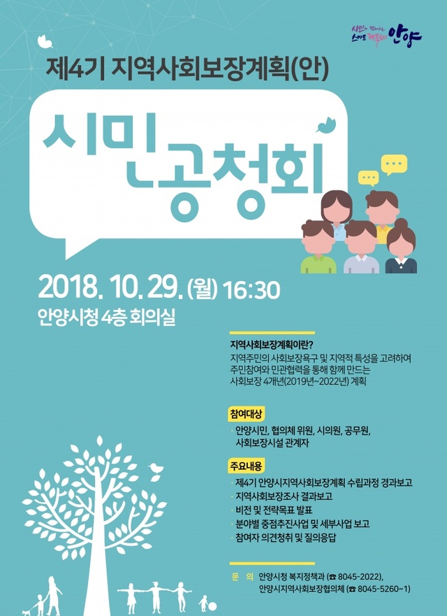 ▲ 공청회 홍보포스터