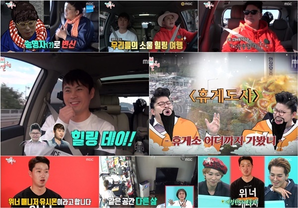 ▲ MBC '전지적 참견 시점' 26회 방송 캡처. MBC