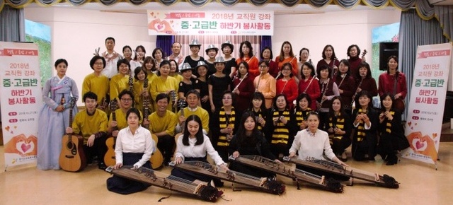 ▲ 경기도교육복지합센터, ‘교직원 강좌 하반기 봉 활동’3