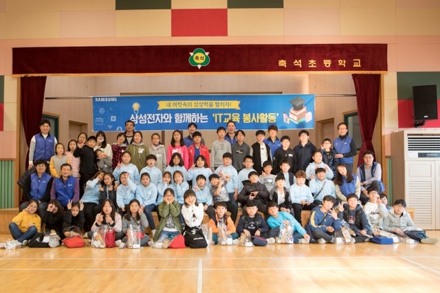 ▲ 삼성디지털시티_농촌학교 IT교육4