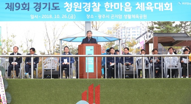 ▲ 181026_송한준 의장, 청원경찰 한마음 체육대회 참석1