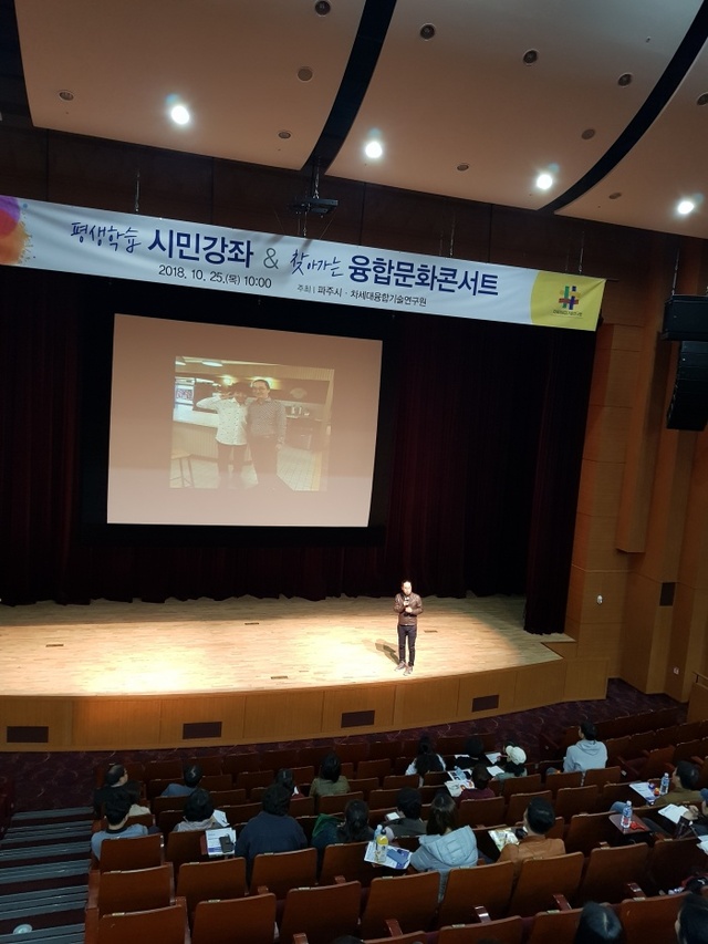 ▲ 융기원, 파주서 찾아가는 융합콘서트 개최