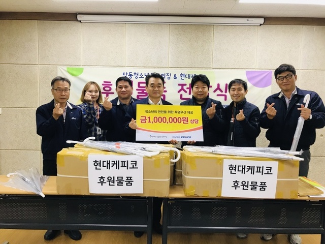 ▲ 현대케피코 후원물품 전달