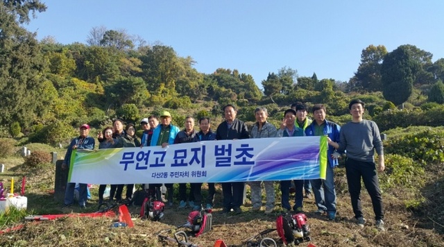 ▲ 1026[다산2동]남양주시 다산2동 주민자치위원회, '무연고 벌초 봉사'로 지역사랑 실천 사진1