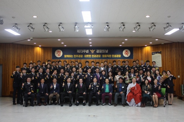 ▲ 경찰의날행사